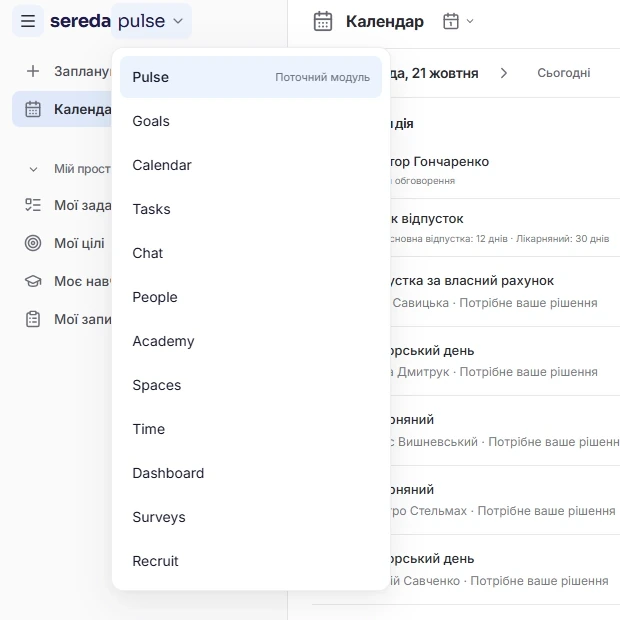 Sereda module switcher: Pulse, Goals, Calendar, Tasks, Chat, People, Academy, Spaces, Time, Dashboard, Surveys, Recruit