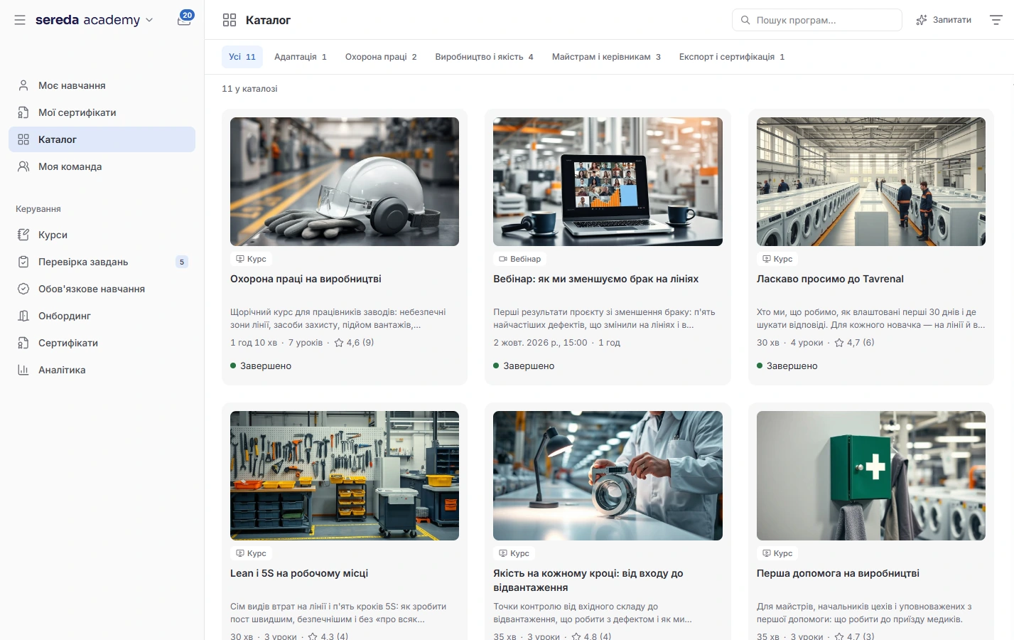 Tavrenal course catalog in Sereda Academy: onboarding, workplace safety, production and quality, foremen and managers